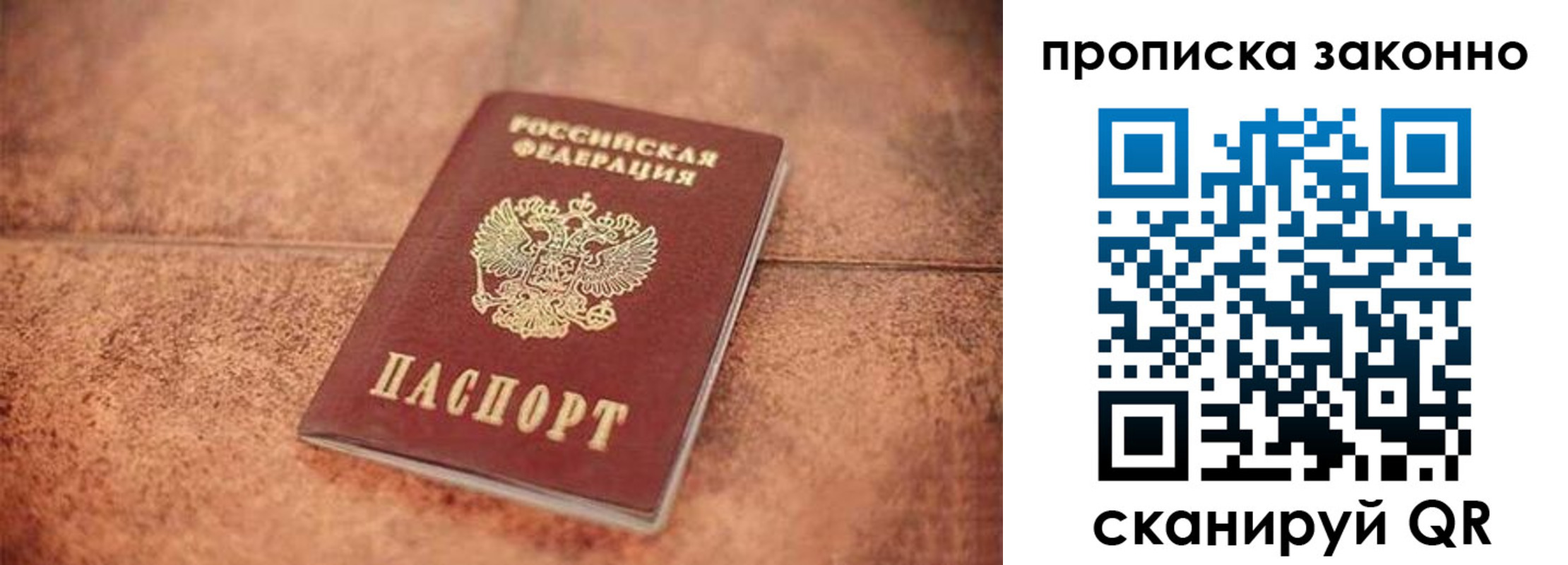 прописка 2025 в Читинской области