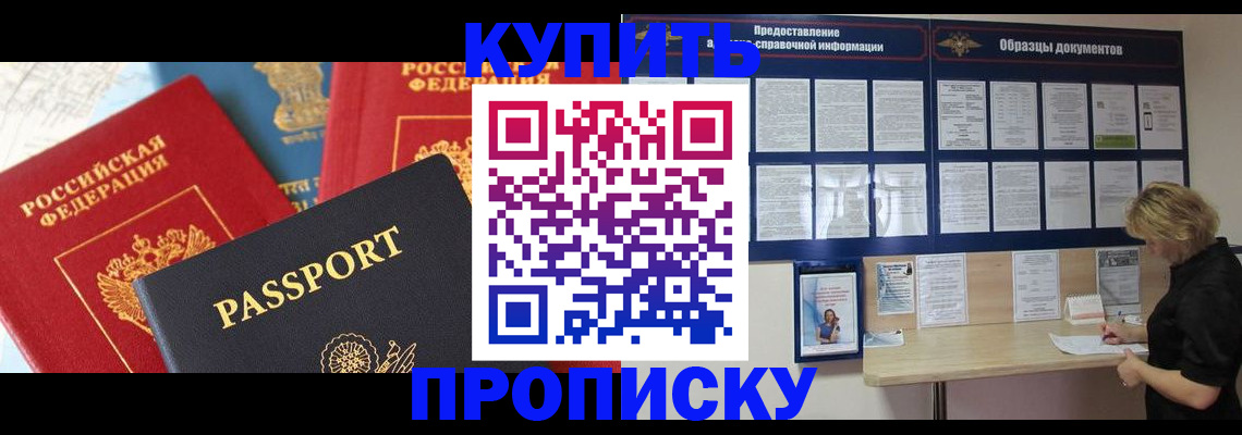 где прописаться в Читинской области