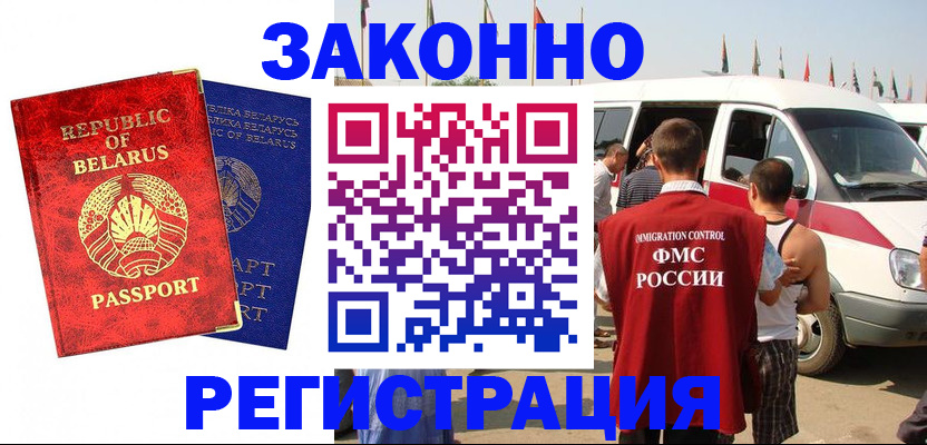 временная регистрация госуслуги в Читинской области