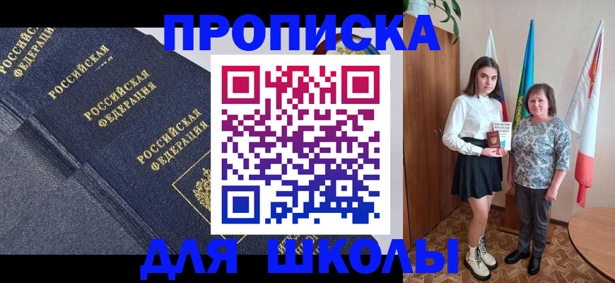 временная регистрация в квартире в Читинской области