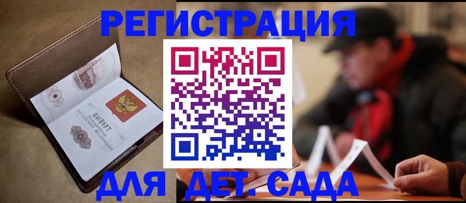 прописка в Читинской области
