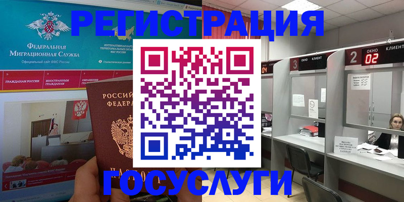 временная регистрация купить в Читинской области