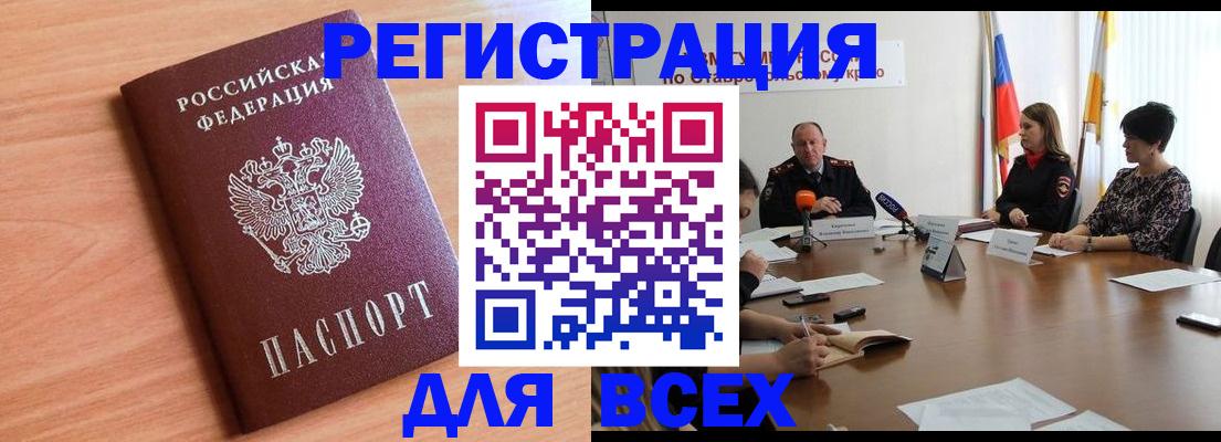 прописка в квартире в Читинской области