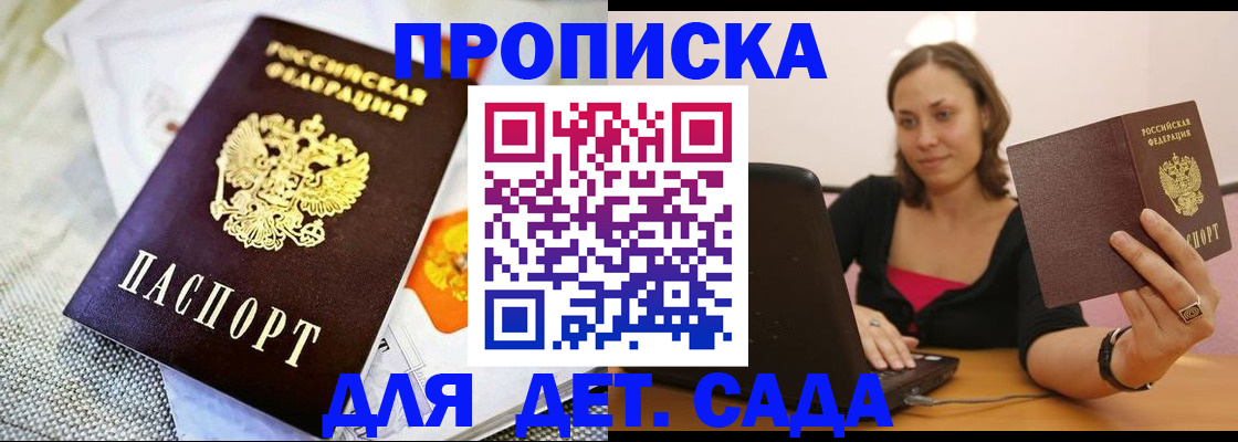 прописка паспорт в Читинской области